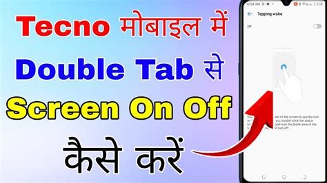 Tecno Phone Screen On Off Double Click How To Double Tap To Screen On