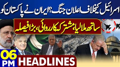 Dunya News Headlines Pm Pakistan And Iran Friendship Middle