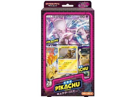 Pokémon Tcg Detective Pikachu Mewtwo Gx Special Jumbo Card Pack