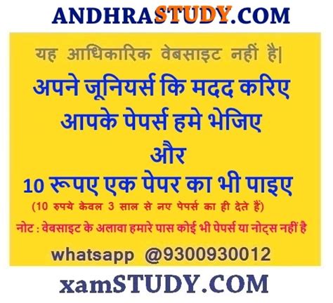 Andhra Pradesh All Universities Question Papers All Courses All