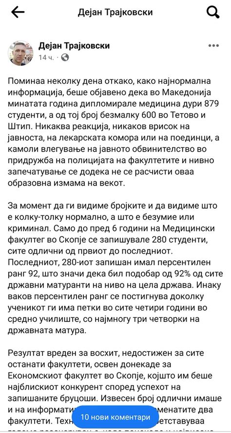 Kolace On Twitter Кој би рекол дека на Тетовскиот универзитет можеш да дипломираш без воопшто