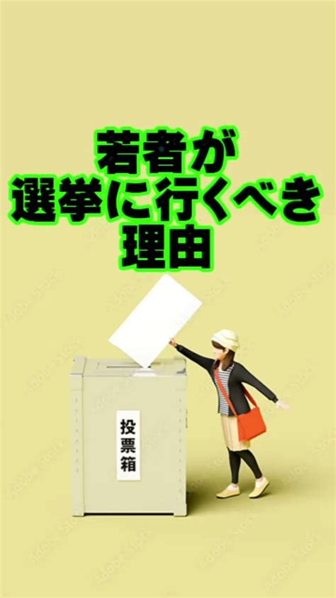 上原みなみ On Twitter 参議院選挙 公示。 若者 が 選挙 55に行くべき理由 L8yyzz4egh Twitter