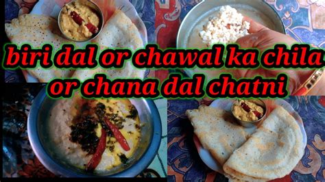 Chawal Or Biri Ki Dal Ka Chilla Kaise Bnay How To Make Rice And Biri