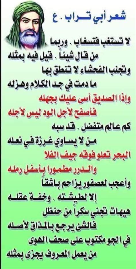 شعر علي بن ابي طالب هل كان علي بن ابي طالب شاعر وما هي كتاباته رهيب