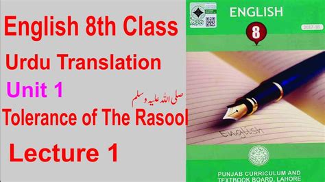 English Th Class Urdu Translation Unit Tolerance Of The Rasool