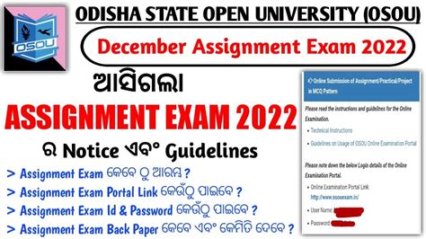 ଆସଗଲ Osou Assignment Exam Notice 2022 Osou Online Assignment Exam