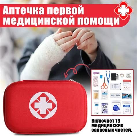 Медицинская аптечка, переносная спасательная аптечка,79 медицинские ...