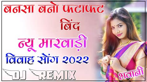 बनसा बनो फटाफट बिंद New Dj Remix High Bess Song💯bnsha Bano Fhtafht