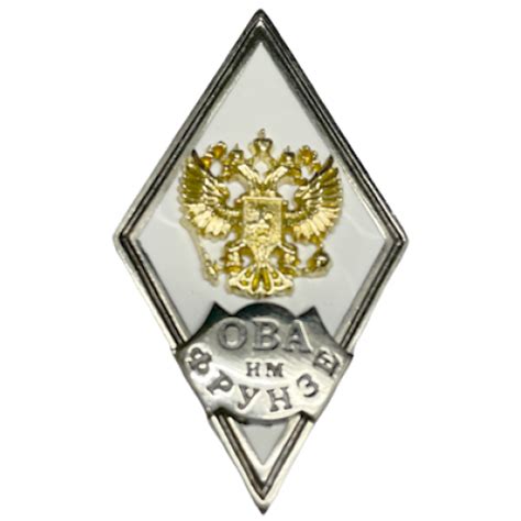Купить Нагрудный знак ромб об окончании Общевойсковой Военной Академии ...
