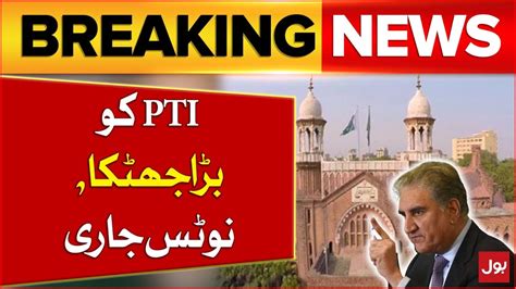 Pti In Big Trouble Lahore High Court Notice Issued For Shah Mahmood