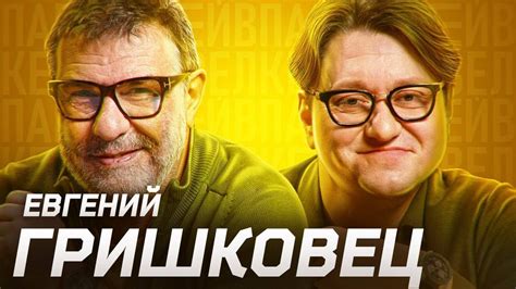 Часы и время Евгения Гришковца - YouTube