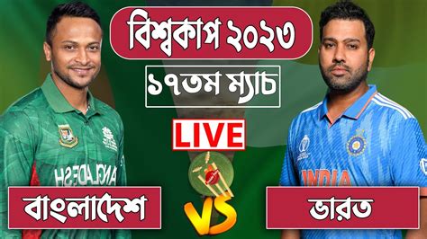 Live Icc World Cup Ban Vs Ind Th Match Bangladesh Vs India