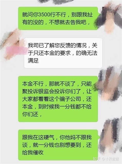 网贷逾期与借款平台协商还款的正确方式，想要上岸的你，可以这么做。 知乎