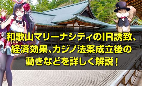 日本カジノのマネーロンダリングは大丈夫？危険性や対策を解説