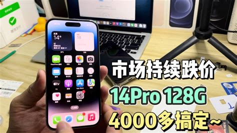 市场持续跌价 Iphone14 Pro 128g 在中国深圳华强北4000多元搞定~ 对比国行便宜2000多元 Youtube