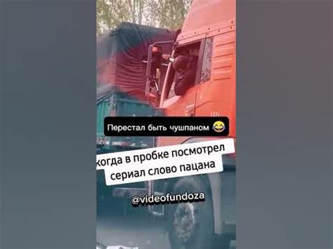 #словопацана #чушпан #прикол #рофл #смешноевидео #ржака #рекомендации # ...