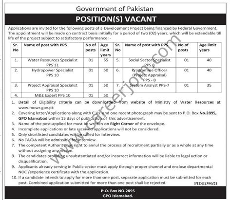 PO Box No 2895 GPO Islamabad Jobs July 2021