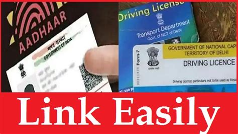 Link Driving License With Aadhar Card By Yourself Follow These Steps