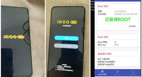 Vivo Y35y52y55su3全版本强解锁bl获取真完美root权限lsposed框架支持 Rom乐园官网