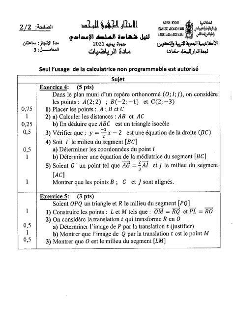 Examen régional Math 2021 Casablanca Settat Corrigé AlloSchool