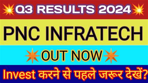 PNC Infra Q3 Results 2024 PNC Infratech Result Today PNC Infratech