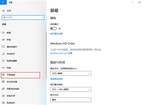 Win10电脑怎么关闭平板模式？win10平板模式关闭操作方法 纯净之家