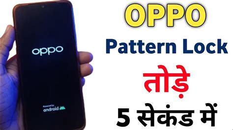 2023 Method Oppo Ka Password Kaise Tode Oppo Mobile Ka Lock Kaise