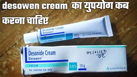 Desowen Cream Uses In Hindi Desonide Cream W W Desonide Cream