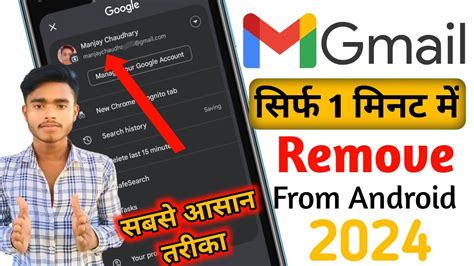 How To Remove Gmail Account From Android Mobile Mobile Se Email Ko