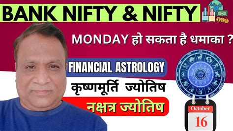 Nifty Bank Nifty Stock Prediction By Financial Astrology For Date 16