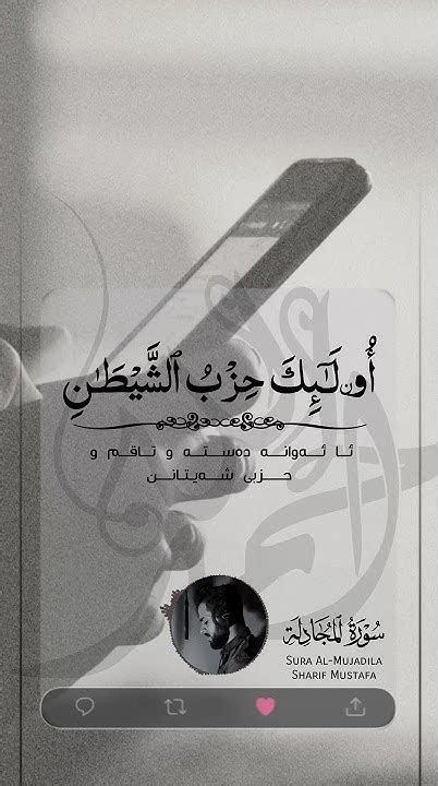 اجمل تلاوة القران الكريم شريف مصطفي حالات واتس اب قران حالة