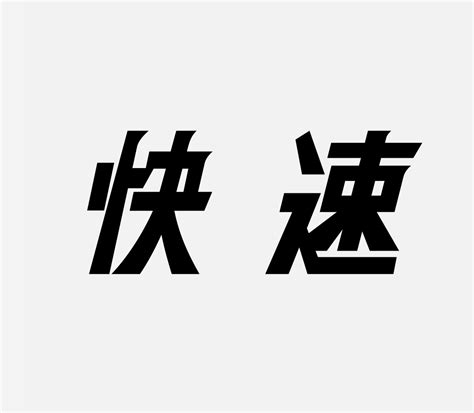 えいだんねこ On Twitter 誰得素材シリーズ Jr東海の側面種別幕。 快速 みえ…