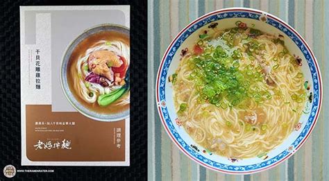 The Ramen Raters Top Ten Taiwanese Instant Noodles 2022 Edition