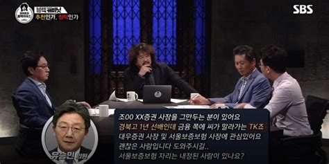 유승민 인사청탁 의혹 일파만파쏠리는 이목