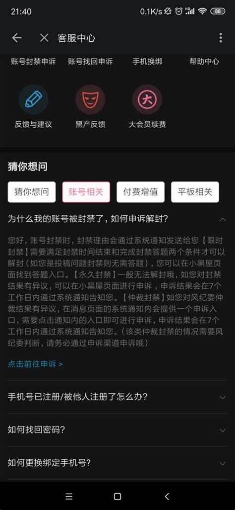 B站账号被永封了，有什么办法能找回吗 Nga玩家社区