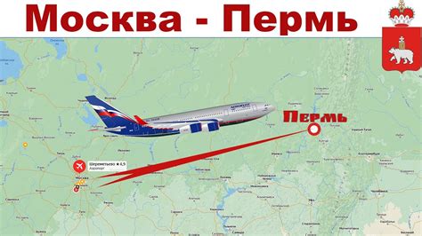 Путешествие в Пермский край, день 1-ый: Москва - Пермь (утро 29 июня ...