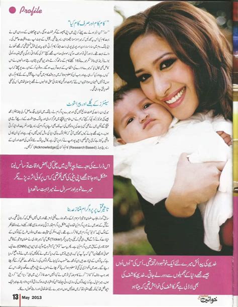 Interview Of Mehar Bukhari Reviewitpk