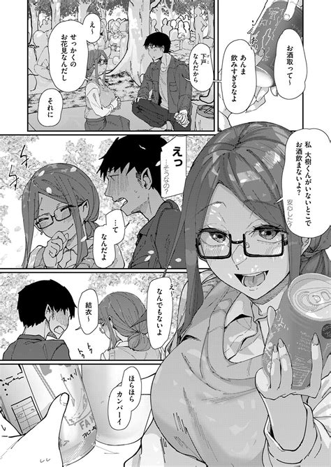 COMIC ExE 53 Page 262 Nhentai Hentai Doujinshi And Manga