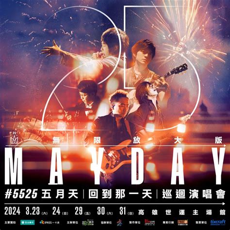 就是今天！五月天演唱會門票開賣 阿信無預警洩「幸運驚喜」 娛樂星聞