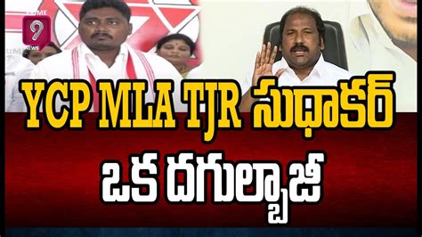 Janasena Leader Fires On Jagan