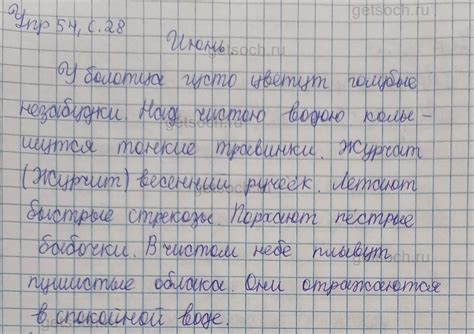 Упражнение 54- ГДЗ Русский язык 2 класс Учебник Полякова. Часть 2 - Getsoch
