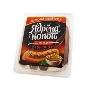 Сосиски Ядрена копоть С горчицей | отзывы