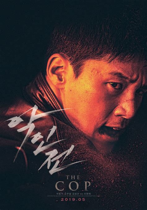 Main poster & teaser trailer for movie “The Gangster, The Cop, The ...