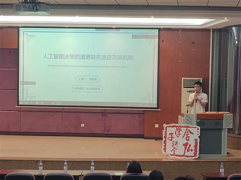 含弘学子讲堂之 拓宽“心”视野 迈向“信”世界 跨学科交流分享会顺利举行 西南大学研究生院 党委研究生工作部