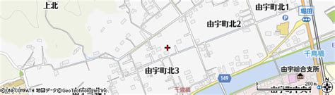 山口県岩国市由宇町北の地図 住所一覧検索｜地図マピオン