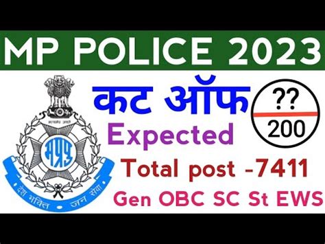 Mp Police Cut Off Mp Police Expected Cut Off Mp Police