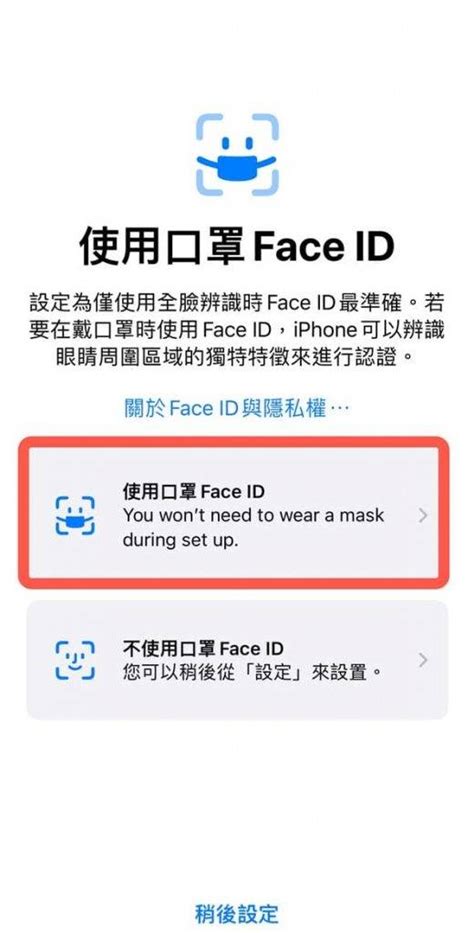 Face Id口罩解鎖｜ios 154戴眼鏡用家需多設1步驟 3款機型將不支援 Apple 產品 新monday