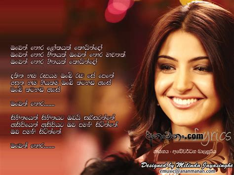 Oben Thora Lokayak Koindo Sinhala Song Lyrics Ananmanan Lk