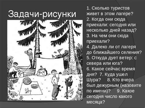 Загадки на картинках ссср