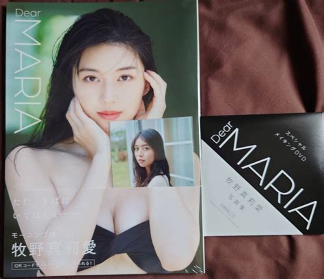 【未使用】新品未開封 送料無料モーニング娘。23 牧野真莉愛 写真集 「 Dear Maria 」 の落札情報詳細 ヤフオク落札価格検索